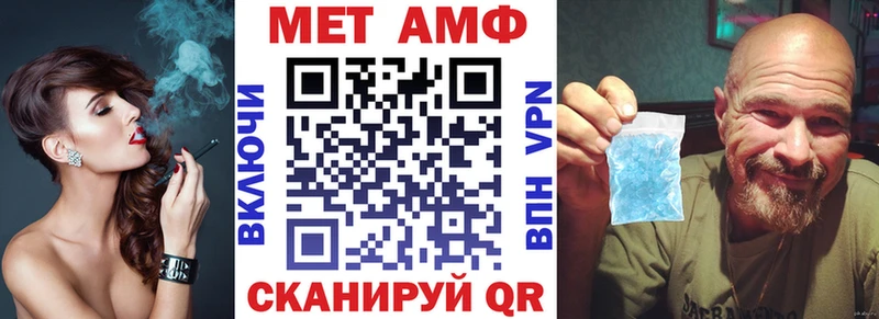 АМФ VHQ  Купить закладки  Крым 