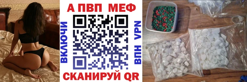 APVP кристаллы  Купить  Крым 