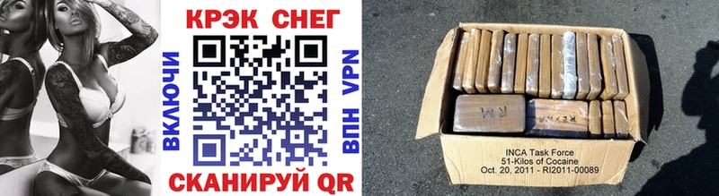 Cocaine Fish Scale  Купить где  Крым 