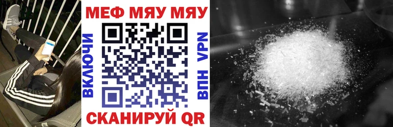 МЯУ-МЯУ 4 MMC Купить где Крым