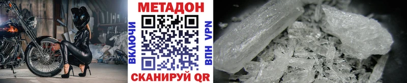 МЕТАДОН VHQ Купить Крым