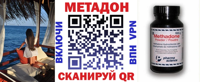 МЕТАДОН methadone Крым