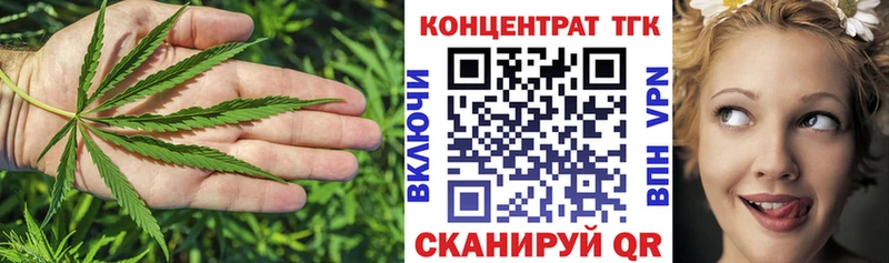 Купить закладки  Крым  ТГК концентрат 